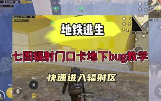 地铁逃生电脑操作教程（掌握关键技巧，提高安全意识）