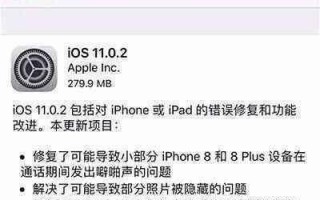 苹果7升级10.3.3系统的利与弊（解析iOS升级对iPhone7用户的影响）