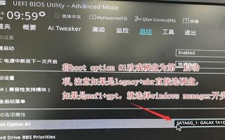 技嘉主板安装Win7系统的完整教程（详细步骤、注意事项和常见问题解答）