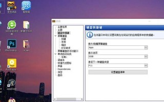 电脑系统10的功能和特点（探索Windows10操作系统的全新体验）