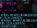 探索地下城（解析武器附魔宝珠的类型和效果，提升战斗力）