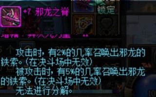 探索地下城（解析武器附魔宝珠的类型和效果，提升战斗力）