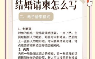 轻松制作电脑婚礼请柬的完美教程（以简单几步完成个性化婚礼请柬，让邀请更具特色）