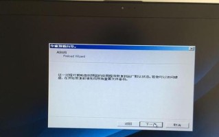 以华硕主板安装苹果系统安装win7系统教程（使用华硕主板安装苹果系统并成功安装win7系统的步骤与技巧）