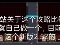 乐视X500性能解析（了解乐视X500的高性能与优势）