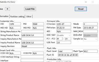 掌握uptool教程，轻松进行软件升级（通过uptool教程，快速了解软件升级工具的使用方法）