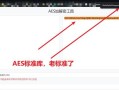 解决电脑滑块错误的有效方法（消除电脑滑块提示错误的困扰，提升操作体验）