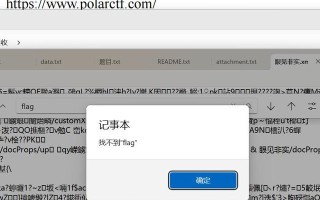 电脑txt打开乱码问题分析与解决（了解电脑乱码问题，轻松解决乱码困扰）