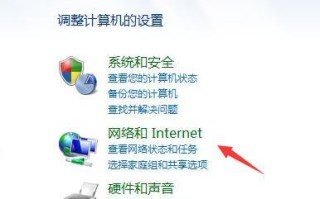 Win7BT设置教程（一步步教你在Win7系统中设置BT下载器，加速下载效率）