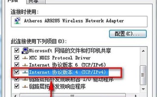 Win7打印机共享设置方法（实现网络打印的简便步骤）