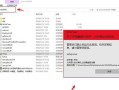 电脑应用安全信息错误（揭示电脑应用中常见的安全漏洞，防止个人信息泄露）