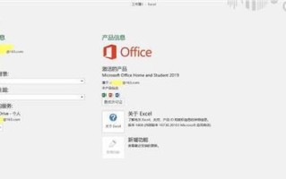 小米电脑微软账户登录错误解决办法（解决小米电脑微软账户登录错误的有效方法）