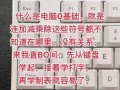 掌握台式电脑键盘符号的绝佳教程（轻松学习，快速提高打字效率）