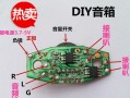 旧电脑音箱改装教程——让你的音乐焕发新生（使用旧电脑音箱改装，让音质更出色）
