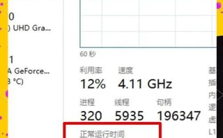 探索电脑错误关机状态的原因与解决方法（解决电脑错误关机问题的关键步骤）