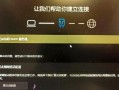 电脑连WiFi错误代码651（困扰无数电脑用户的WiFi错误代码651，如何解决？）