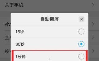 将Vivo手机变成电脑的教程（利用Vivo手机实现高效办公和娱乐的方法）