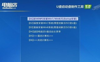 系统安装U盘制作教程（轻松制作系统安装U盘，告别繁琐的安装过程）