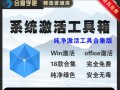解决电脑激活错误无法入系统的问题（遇到电脑激活错误？别慌，这里有解决方案！）