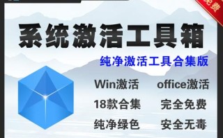 解决电脑激活错误无法入系统的问题（遇到电脑激活错误？别慌，这里有解决方案！）