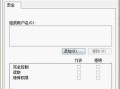 电脑错误1406的解决方法（如何解决电脑出现错误1406的问题）