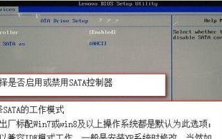 联想电脑如何通过重装系统来更新BIOS（详细教程及注意事项）