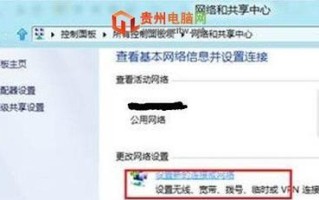 电脑网络拨号连接显示错误的排查与解决方法（详解网络拨号连接错误的常见类型及处理方法）