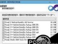 电脑出现UID错误怎么办？（解决电脑UID错误的方法及注意事项）