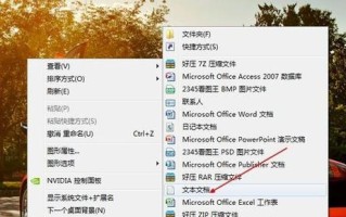 电脑复制粘贴文件的简便方法（掌握关键快捷键，轻松完成文件复制粘贴任务）