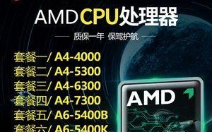 AMD7400CPU（颠覆游戏界的新一代处理器）