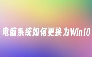 系统之家PE安装教程（轻松学会如何安装系统之家PE）