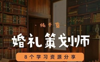 婚礼编辑入门教程（利用电脑科技，让婚礼筹备事宜变得高效而轻松）