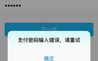 电脑端QQ提示密码错误，你需要知道的问题和解决方法（解密密码错误，保护个人信息安全）
