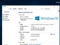 简易教程（让你的电脑焕然一新，轻松重装Windows8）