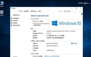 简易教程（让你的电脑焕然一新，轻松重装Windows8）