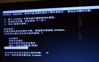 电脑开机进系统错误的解决方法（解决电脑开机系统错误的有效方案）