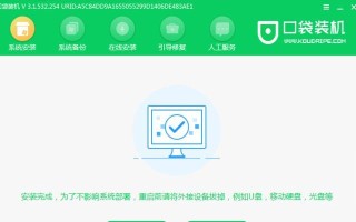 从XP系统升级到Windows7系统教程（无缝升级，享受更强大的系统功能）