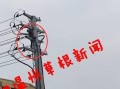 电死人的原因及预防方法（电击事故防范与安全意识的重要性）