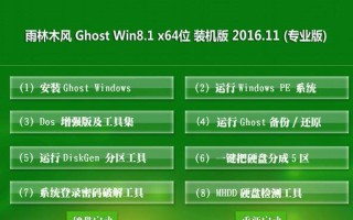 Win8系统硬盘安装教程（详细步骤图解，轻松安装Win8系统）