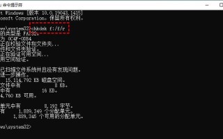 电脑驱动文件系统错误解决方案（解决电脑驱动文件系统错误的有效方法）