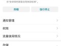 微信电脑登录显示错误地点的解决方法（快速解决微信电脑登录显示错误地点问题，让你畅享沟通乐趣）