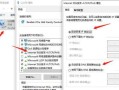 电脑展示IP地址错误的常见问题及解决方法（排查和修复电脑显示错误IP地址的常见故障）