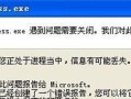 电脑显示输入错误，如何正确退出？（解决电脑输入错误的简便方法）