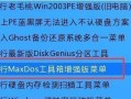 使用gdisk进行分区的基本方法（学习如何使用gdisk命令行工具有效地进行硬盘分区）