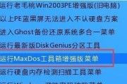 使用gdisk进行分区的基本方法（学习如何使用gdisk命令行工具有效地进行硬盘分区）