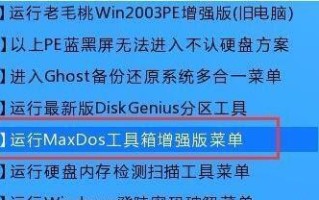 使用gdisk进行分区的基本方法（学习如何使用gdisk命令行工具有效地进行硬盘分区）