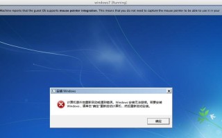 电脑镜像系统打开指令错误的解决方法（排除故障的有效途径及技巧）