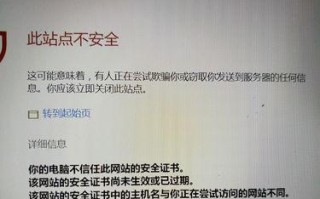 解决学校电脑网页证书错误的方法（保护网络安全，提升用户体验）