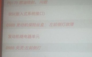 电脑发动机初始化错误代码的解析与修复方法（深入了解电脑发动机初始化错误代码及应对策略）