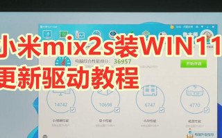 小米系统安装教程（一步步带您了解小米系统的安装与设置）